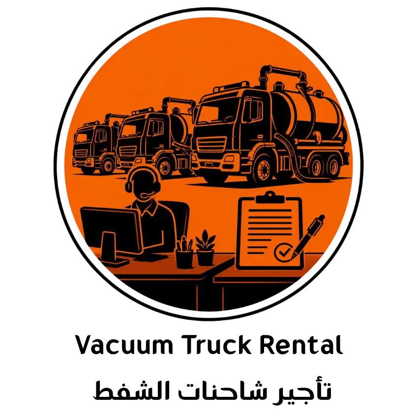 Vacuum Truck Rental تأجير شاحنات الشفط Vacuum Truck Rental تأجير شاحنات الشفط