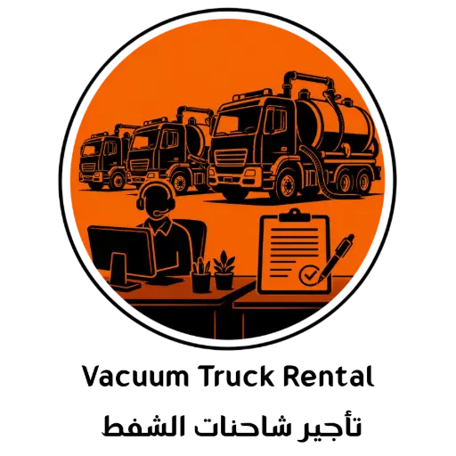 Vacuum Truck Rental تأجير شاحنات الشفط Vacuum Truck Rental تأجير شاحنات الشفط