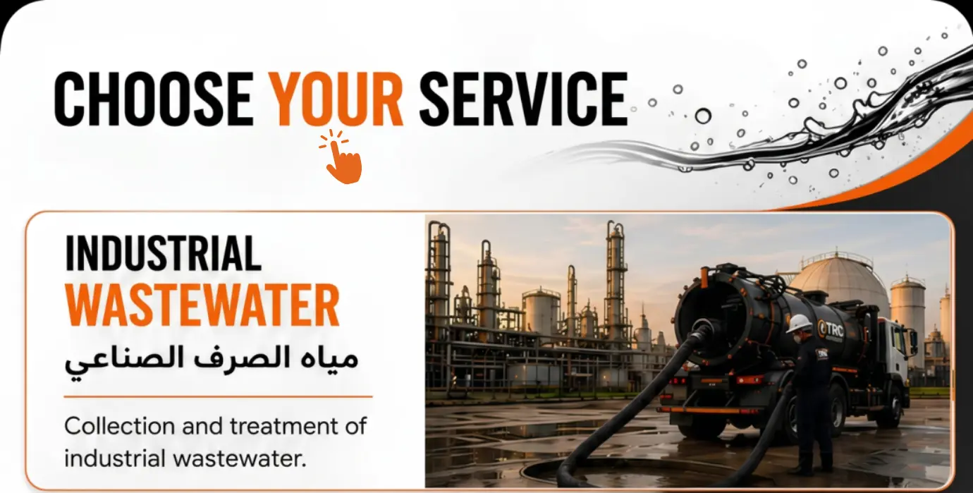 Industrial Wastewater  مياه الصرف الصناعي